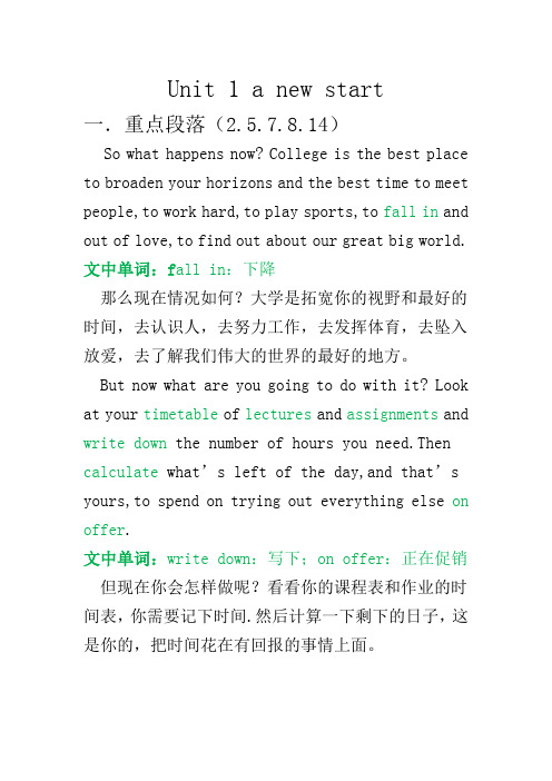 大学英语一Unit 1