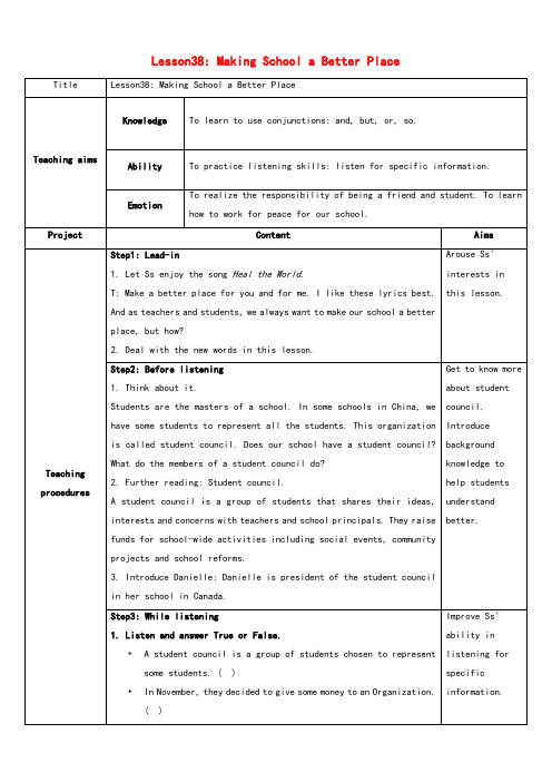 冀教版九年级英语下册Lesson38MakingSchoolaBetterPlace优质教案(1)