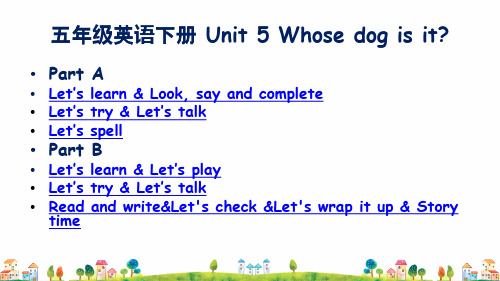 人教版五年级英语下册Unit 5 Whose dog is it全单元课件