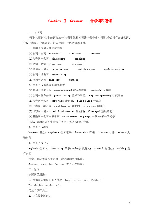 高中英语Module6 SectionⅡGrammar__合成词和冠词教案含解析外研版必修1