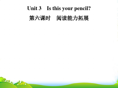 人教版七年级英语上册课件：unit3 第六课时 阅读能力拓展(共14张PPT)