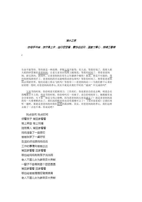 滴水之恩