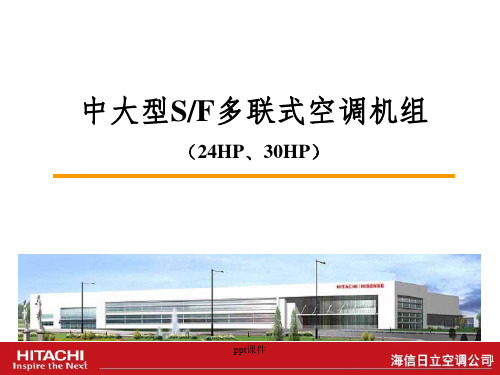 《新品讲解培训资料》PPT课件