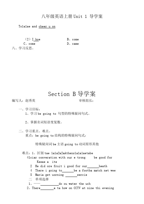 八年级英语上册Unit1 topic1 导学案