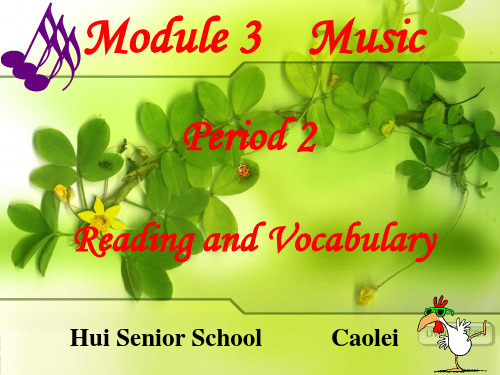 Module3-公开课