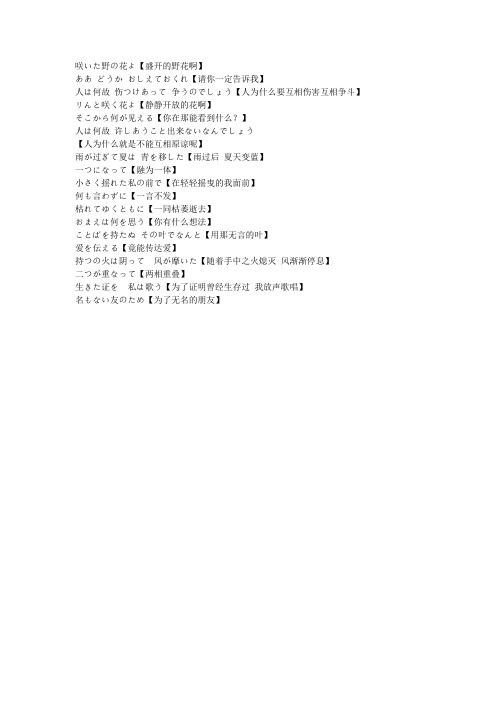 最美动漫歌曲原罪之冠歌词