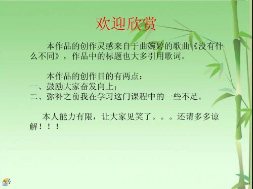 励志ppt
