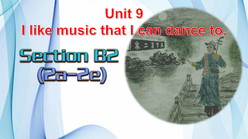 Unit9SectionB2a---2e课件人教版九年级英语全册