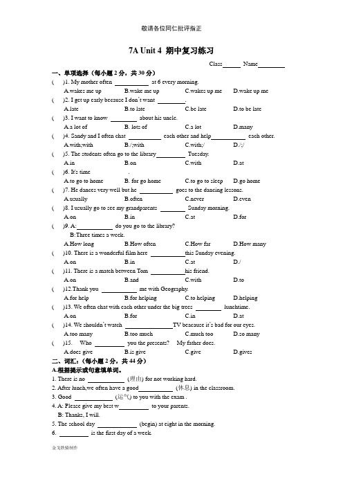 牛津译林版英语七上7A Unit 4 期中复习练习