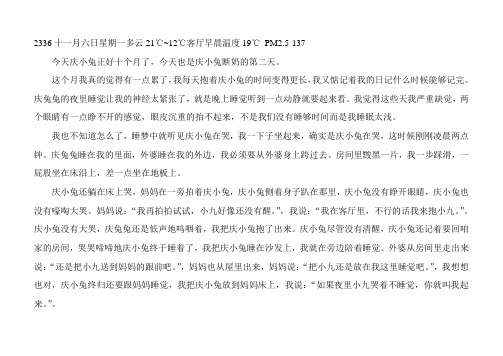 《庆兔兔日记》2336转眼间小九就站起来