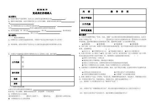 3-2学案