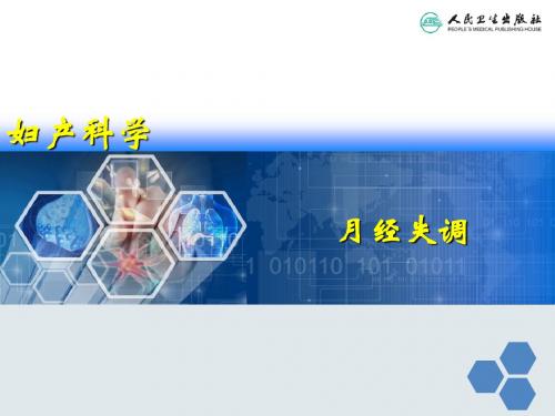 内分泌