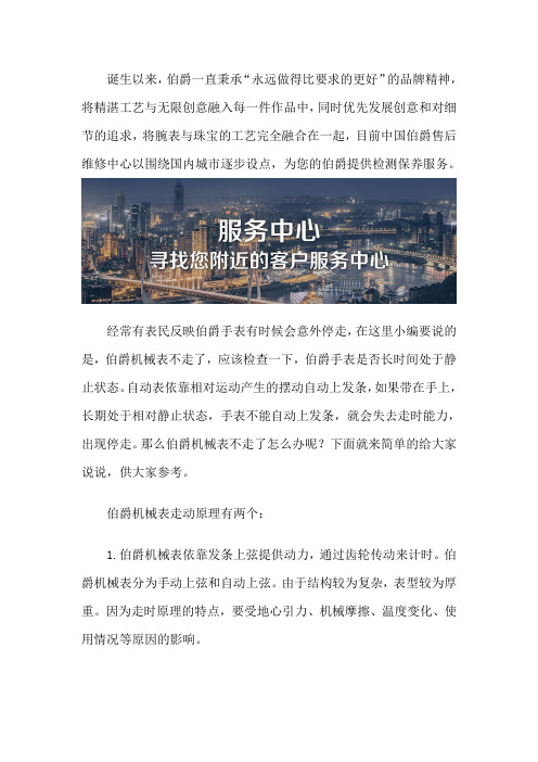 伯爵售后服务网点