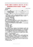 (通用版)高考历史一轮复习 第十二单元 考点1 春秋战国时期的百家争鸣及汉代的思想大一统巩固提升