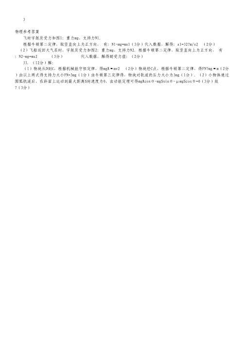 河北省滦南县高二上学期期中考试物理试卷(扫描版).pdf