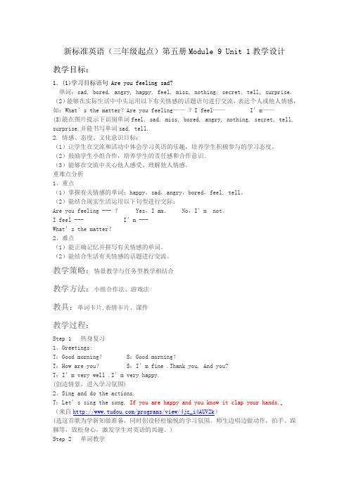 新标准英语book5module9教学设计