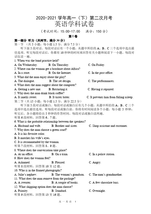 2020-2021学年高一英语下学期第二次月考试卷