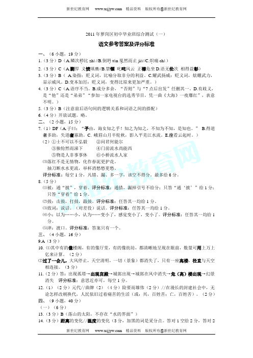 (精析版)重庆市重庆一中2012届九年级3月月考语文试题