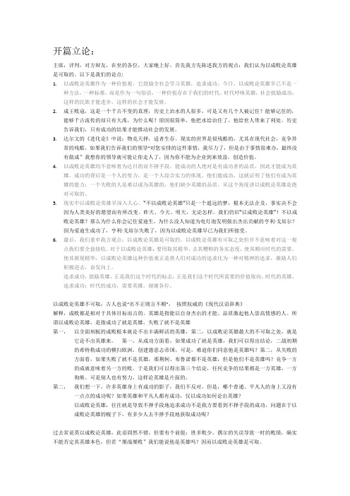 开篇立论