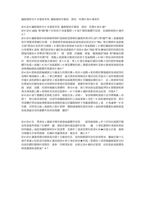 林白水怎么死的 林白水是被哪个军阀所害？