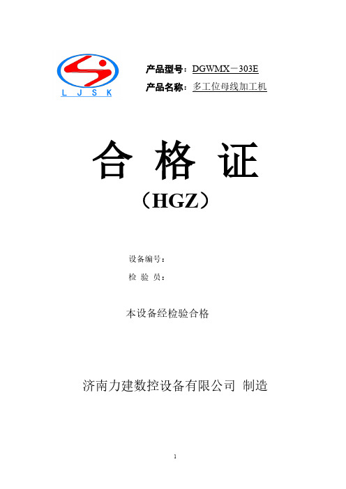 303E说明书-推荐下载