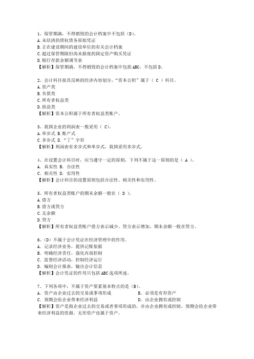 2010河南省会计职称考资料