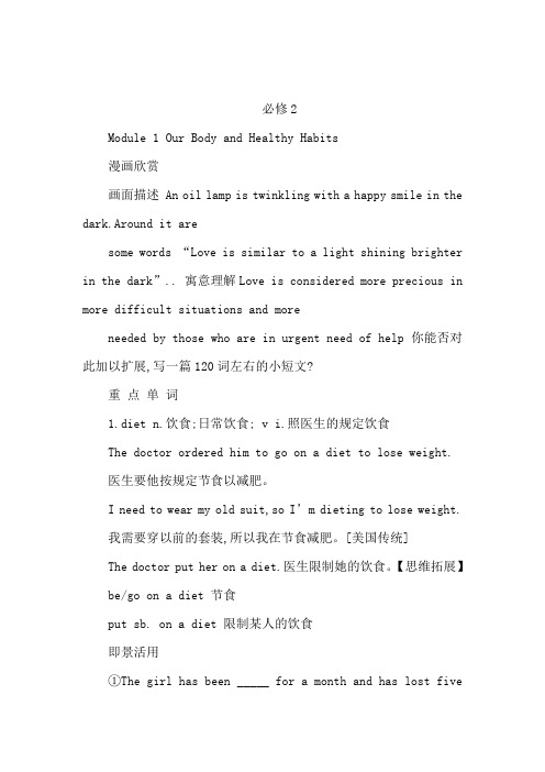 ppt课件高考英语第一轮单元复习创新课件