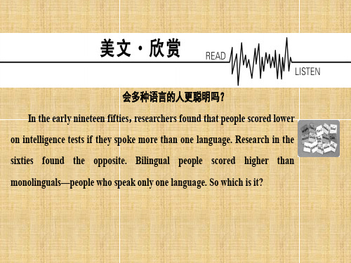 高中英语 Unit 2  English around the world美文欣赏名师课件 新人教版必修1