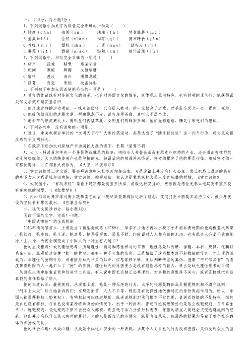 江西省师大附中、临川一中、鹰潭一中、宜春中学四校高二下学期期末联考语文试题.pdf
