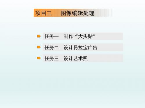 Photoshop CS3基础教程 (3)