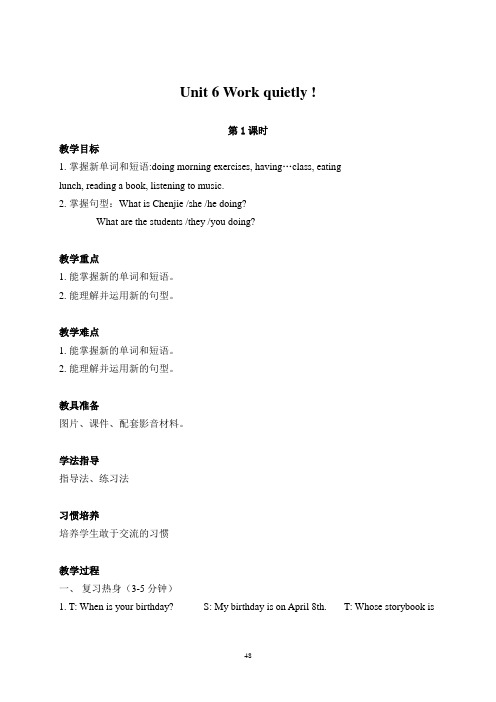 Unit6五年级下册第六单元教案