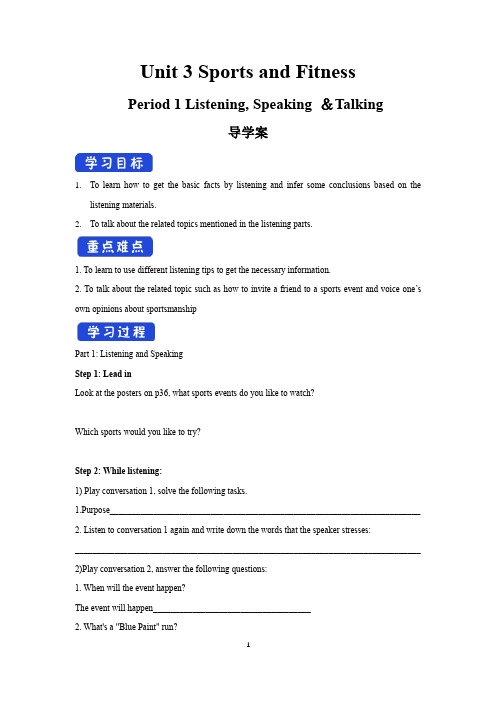 英语必修一Unit 3 Sports and Fitness period 1 听说课导学案高中英语