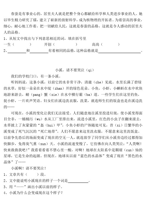 部编版小学二年级语文下册阅读练习题大全(共20份)