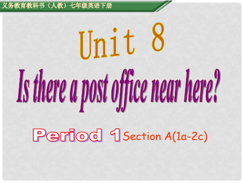 七年级英语下册 Unit 8 Is there a post office near 