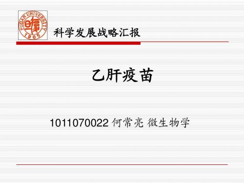 (B)生物+何常亮+10110700022