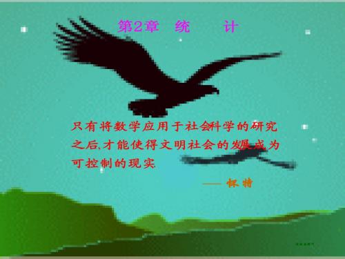 2.1.1简单随机抽样