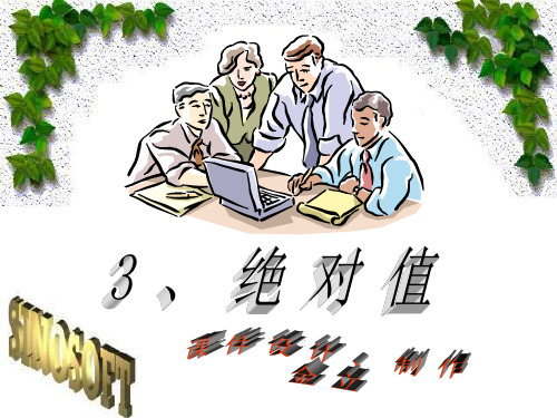 绝对值10-