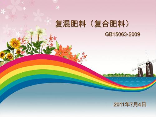 gbt15063-学习.