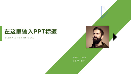 经典高级简约多线条动态创业融资ppt模板