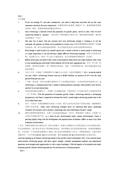 经贸口译