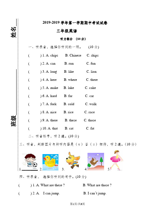 三年级上英语期中试题轻松夺冠_外研社(一起)(无答案)