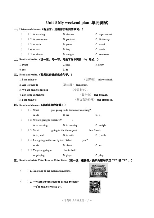 (人教PEP版)小学英语六上 Unit 3单元测试01-含答案
