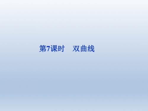 【人教A版】2012高三数学(理)《优化方案》总复习课件第7章第7课时