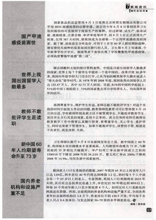教师不敢批评学生是渎职