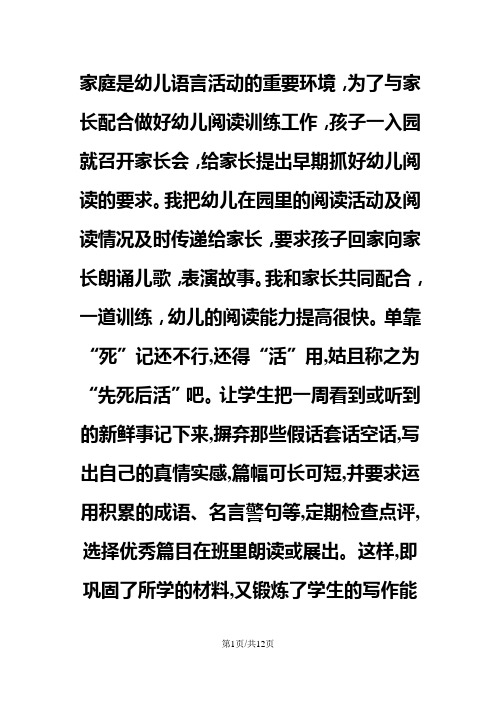 二年级上册语文教案徐悲鸿画马4 鄂教版