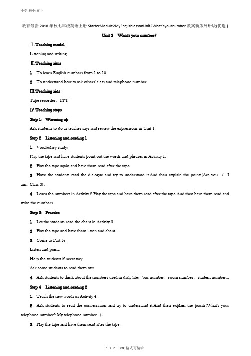 教育最新2018年秋七年级英语上册StarterModule2MyEnglishlessonUnit