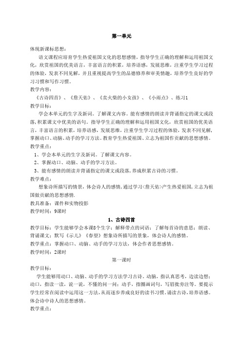 班级时间管理.docx