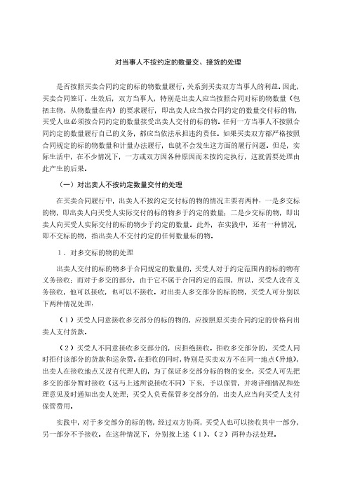 各种合同大全 (360).pdf