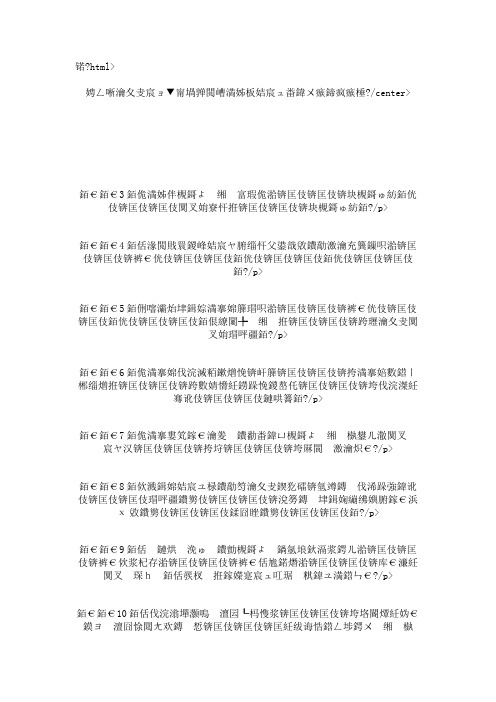 注册安全工程师偏重机械加工安全试卷试题