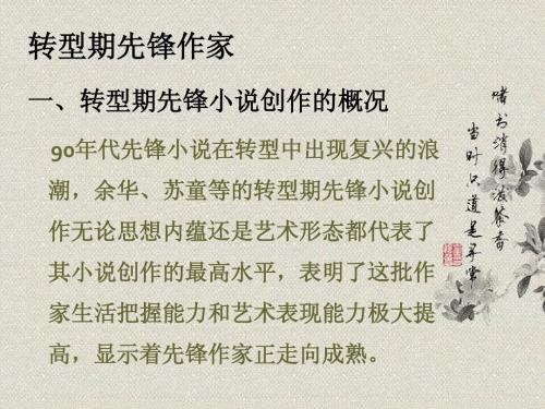90年代余华等小说